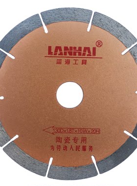 蓝海陶瓷专用120/130锋利耐用