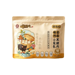猪福侬黑猪肉包子小笼包儿童早餐