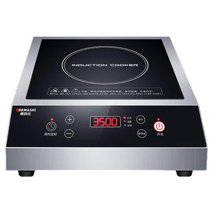 德玛仕商用电磁炉3500w大功率饭店家用奶茶店平面5000w商业电磁灶