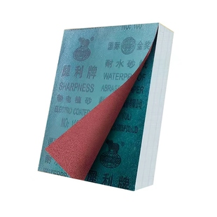 犀利方形砂纸铁砂皮沙纸棕刚玉砂布打磨抛光砂纸干湿两用耐水沙纸