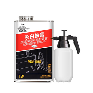 山甲除白蚁药防治大面积装修预防专用园林白蚁全窝飞蚂蚁药家用端