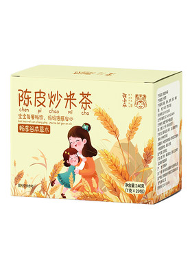 【宝宝爱喝】儿童炒米茶调理脾胃