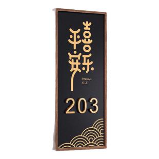 新中式胡桃木竖版门牌号轻奢创意高级感号码牌家用竖款竖式定制竖向竖条竖着竖排中古风酒店民宿房间房号订制