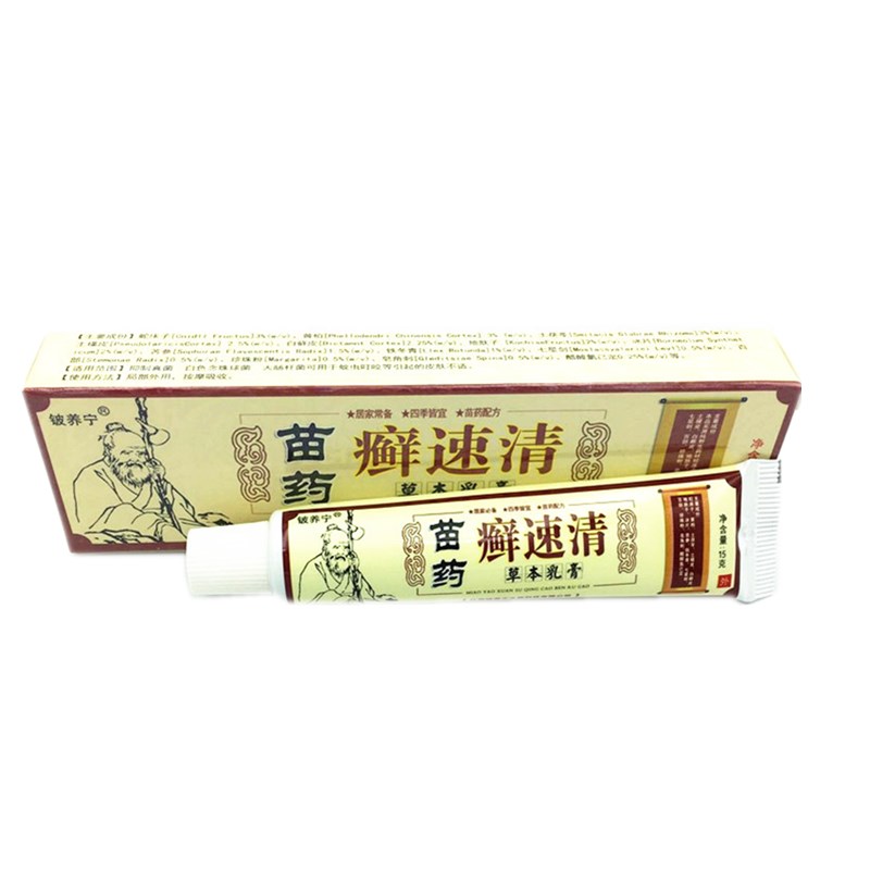 2止痒草本乳膏铍养宁癣速清