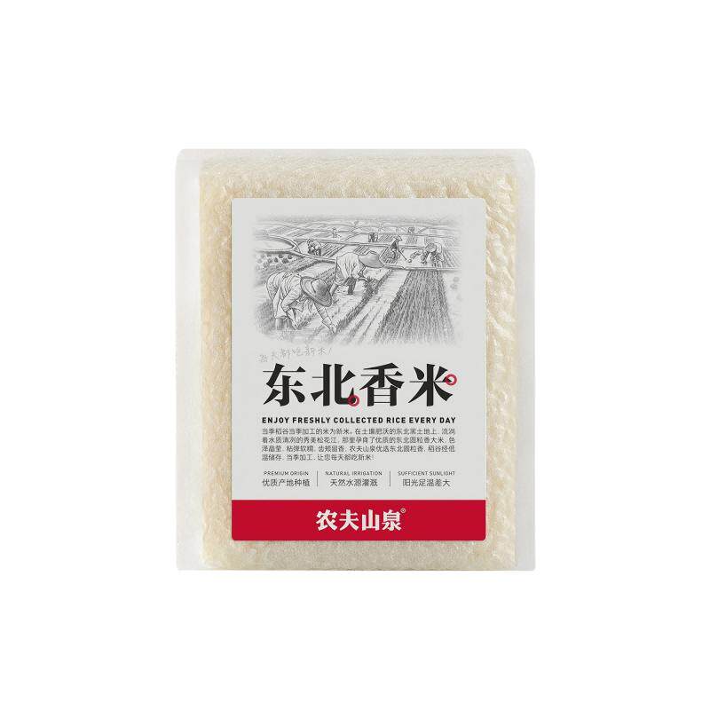2025年当季碾磨高品质农夫山泉东北香米1斤珍珠圆粒新大米非糯米