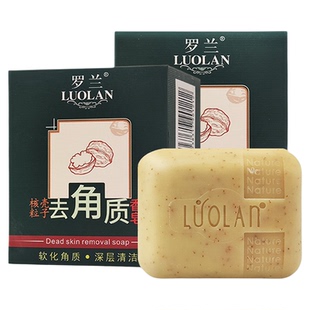 罗兰香皂去角质皂去死皮清洁鸡皮肤磨砂全身洗脸洁面沐浴澡手工皂