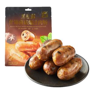 田园猎手黑松露什锦菌菇爆汁肉肠香肠热狗肠猪肉肠空气炸锅火腿肠