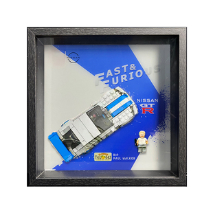 超级赛车speed积木挂上墙展示收纳盒相框背景板装裱防尘收藏
