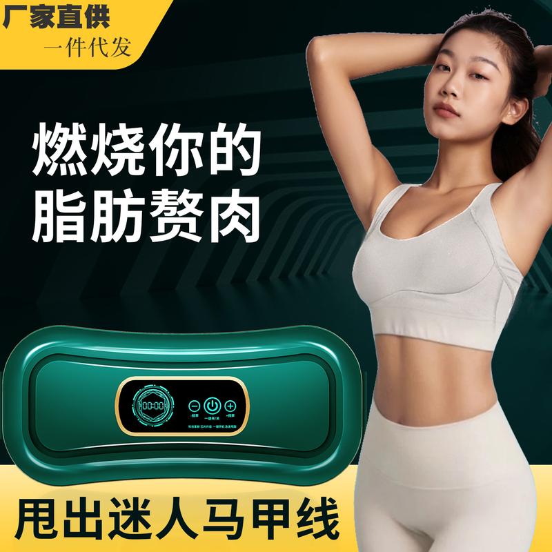 懒人减脂神器甩脂机震动肚子仪揉仪热敷按摩器腹部按摩按摩腹腰带