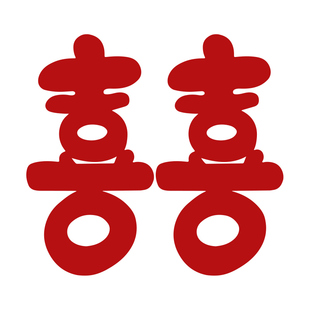 喜字KT板结婚专用婚房布置大囍字摆件装饰订婚礼旅行晨袍拍照道具