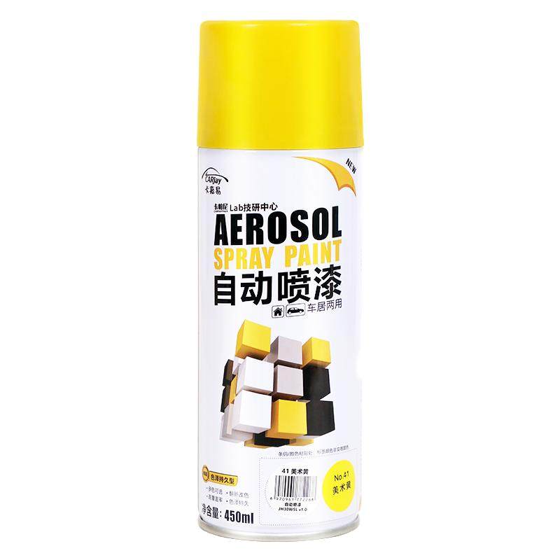 手摇白色防锈油漆罐划痕修复