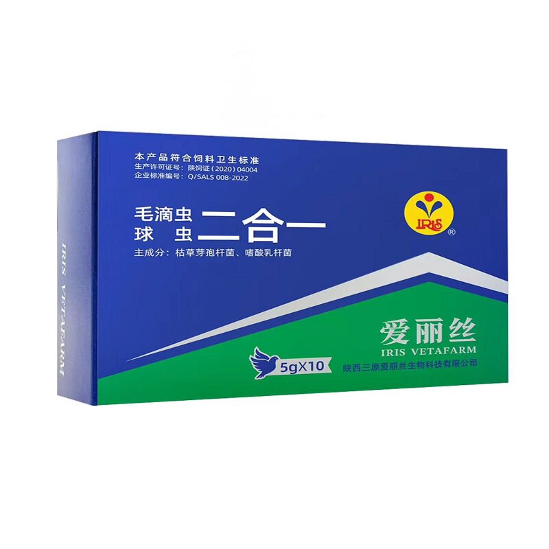 爱丽丝鸽子药毛滴虫球虫二合一