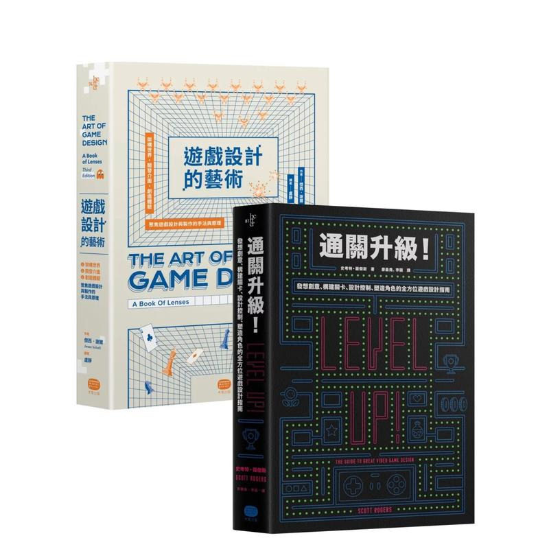 【现货】游戏设计技艺再升级（两册套书） 台版原版中文繁体设计综合 杰西．谢尔Jesse Schell  读书国-大家出版 正版进口书