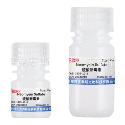 硫酸新霉素 Nourseothricin Sulfate 科研试剂 CAS:1405-10-3