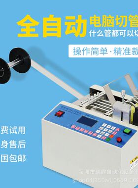 PVC胶片裁切机全自动送料切布机 PE保护膜裁切机 铜箔铝箔切片机
