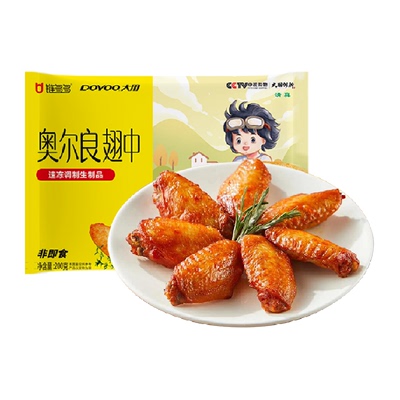 大用鸡翅新鲜空气炸锅半成品食材