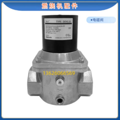 议价Madewell美德韦DEVG快开电磁阀DEVG50燃烧器DEVG40阀组DEVG15包邮