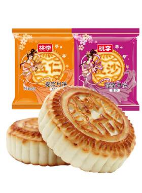 桃李提浆五仁枣泥月饼散装组合