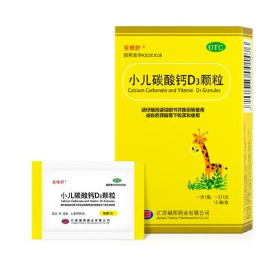 【克维舒】小儿碳酸钙D3颗粒0.75g100IU*12袋/盒缺钙补钙儿童补钙缺乏维生素