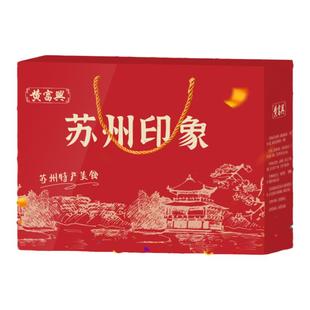 苏州特产黄富兴糕团圆礼盒传统手工年货重阳糕送老人礼盒糯米糕团