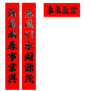全年红书法生意对联工厂酒店公司门市开业大门春联生意词传统无胶