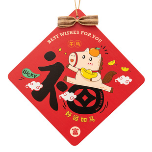 阿楹 2026春节马年生肖立体大福字挂件客厅中国结玄关迎门墙贴画