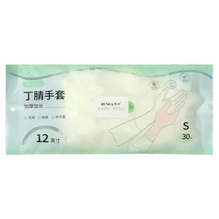 一次性家务手套厨房清洁家用丁腈洗碗手套加长耐用食品级丁腈手套