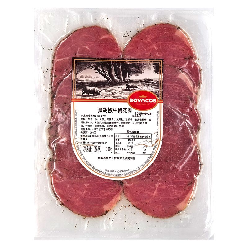 ROVACOS牛肉帕斯雀牛肉鸡胸即食健身汉堡商用牛肉熟食黑椒牛梅花