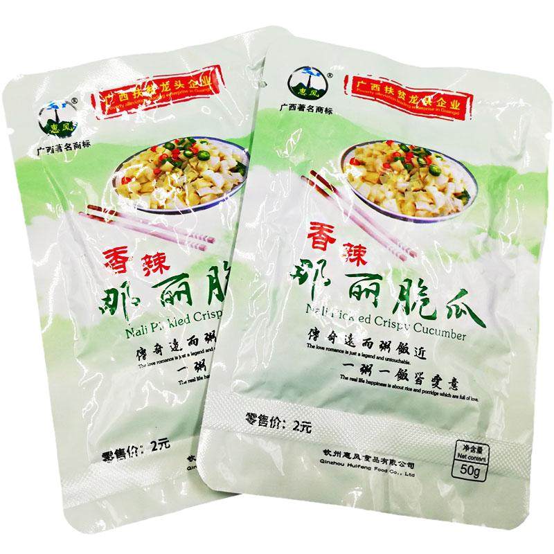 广西钦州那丽瓜皮新鲜惠风黄瓜皮脱水蔬菜开胃下饭菜25包礼装包邮