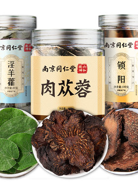 阿里肉苁蓉南京同仁堂