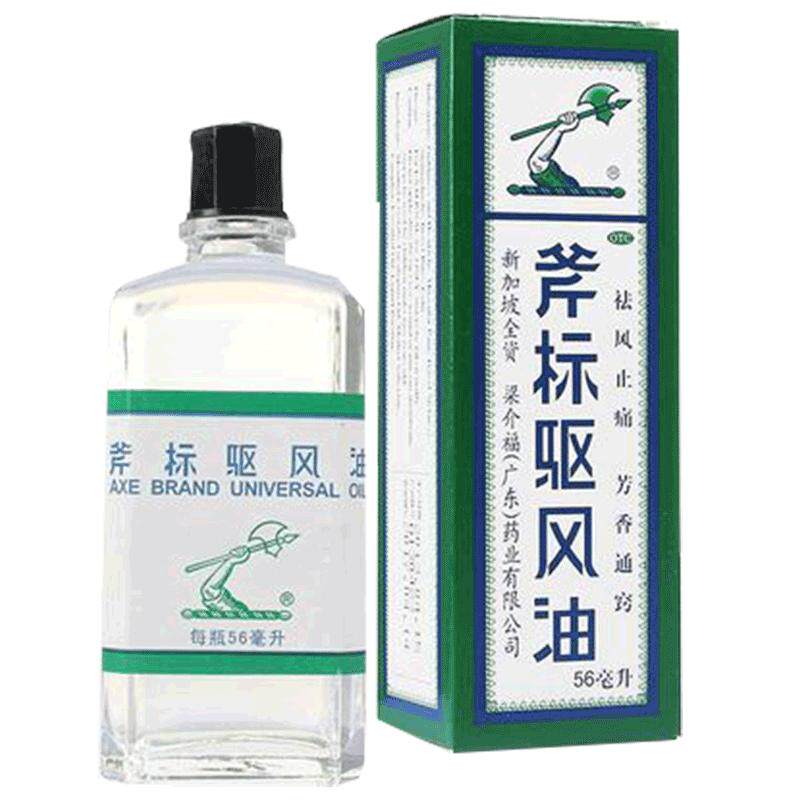 梁介福斧标驱风油搽剂正品港版香港新加坡旗舰店官方药油头痛斧头