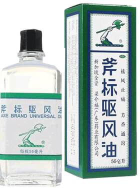 [自营][梁介福]斧标驱风油56ml*1瓶/盒