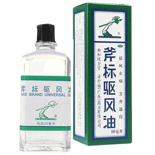 梁介福斧标驱风油油港斧头油虎风油精虎标正品旗舰店官方老牌