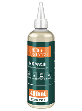 鹿仙子刀剑专用保养油打磨抛光