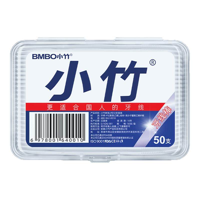 一次性牙线棒超细牙线家庭装便携