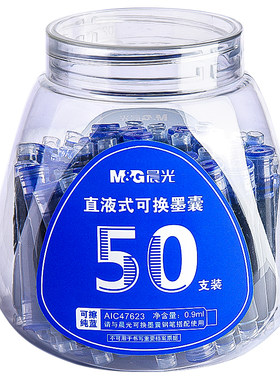 晨光墨囊200支钢笔墨囊可替换
