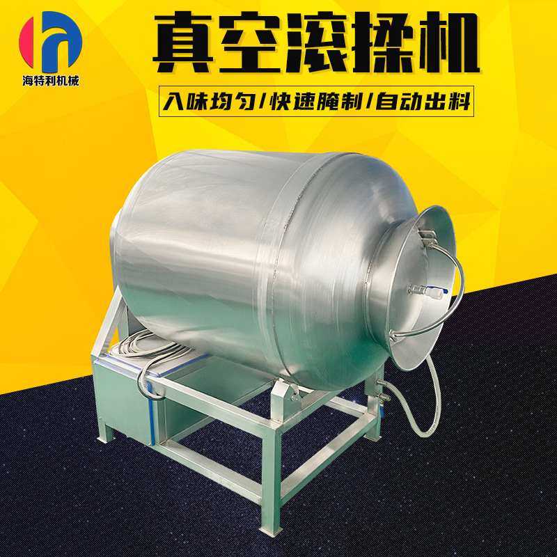 真空滚揉机夜市摆摊用鸡柳鸡叉腌料滚揉设备全自动真空滚揉腌制机