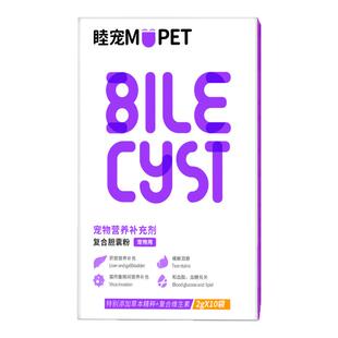 睦宠宠物胆汁酸狗狗猫咪保肝护胆脂肪肝硬化胆汁淤积泪痕老年犬猫