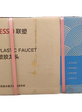 联塑PVC水龙头4分大弯