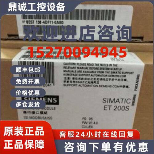 议价6ES7138-4DF11-0AB0西门子ET200S全新接口模块6ES71384DF110A