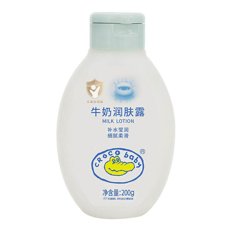鳄鱼宝宝牛奶润肤露200g