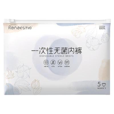 【EO灭菌】出差旅游放心穿