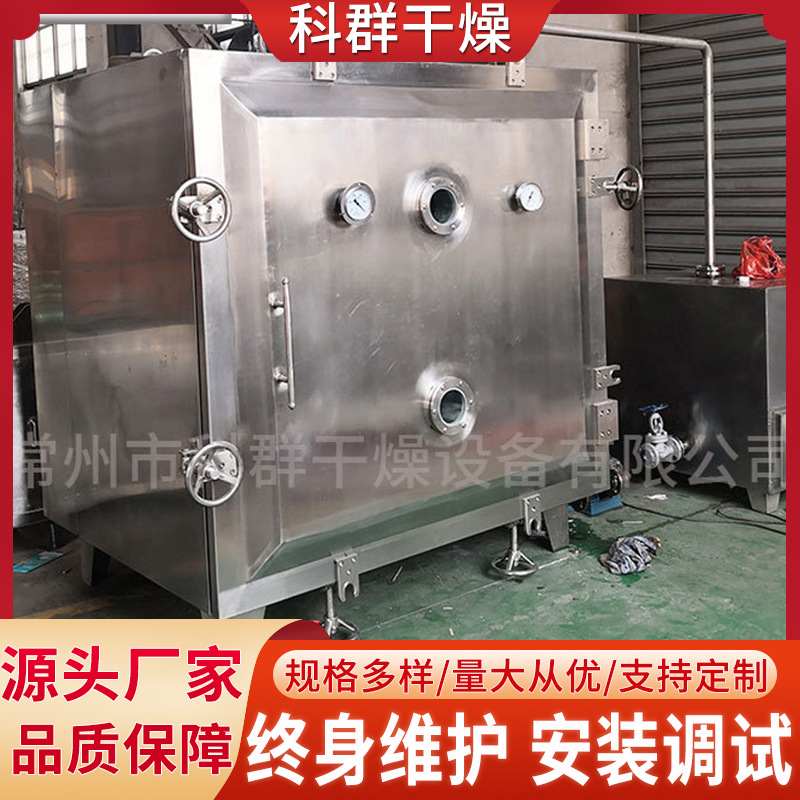 供应FZG方形真空干燥机 YZG圆形真空箱 真空烘干厢 真空干燥设备