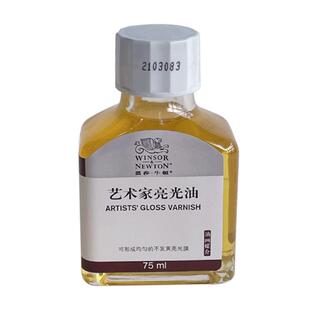 温莎牛顿油画颜料媒介调色油洗笔液无味松节稀释剂艺术家精炼亚麻油上光亮光油冷榨核桃油亚麻熟油静油红花油