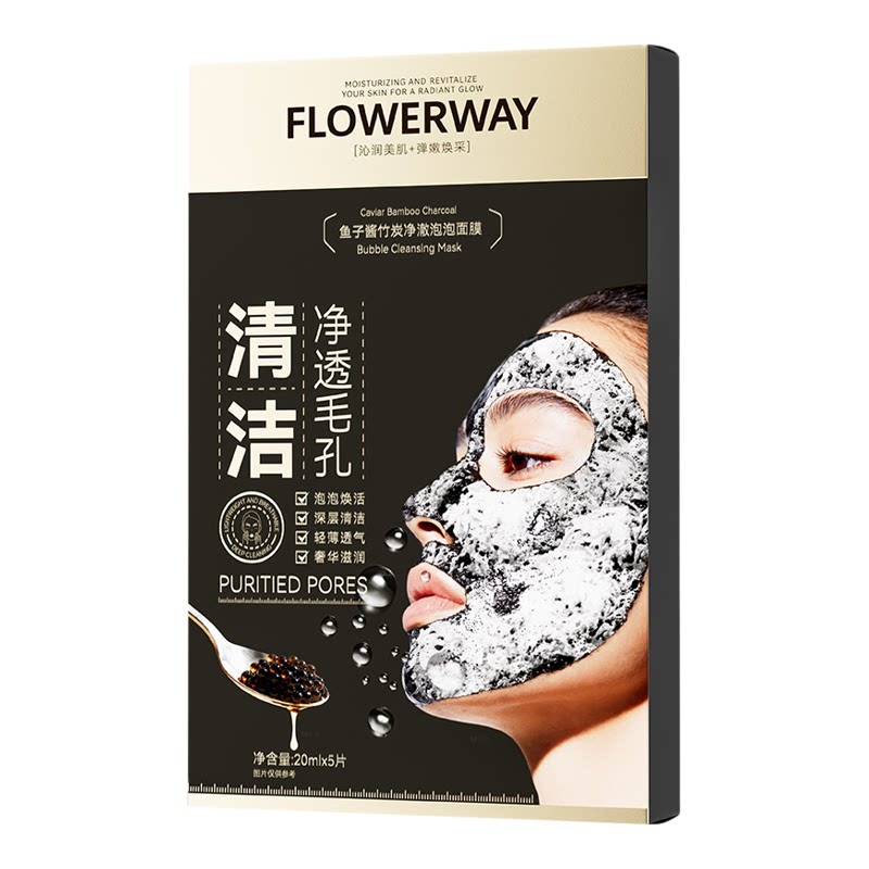 【明星同款】鱼子酱竹炭泡泡面膜