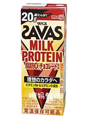 日本直邮Meji明治牛奶蛋白饮料香蕉巧克力味健康零脂SAVAS乳饮品