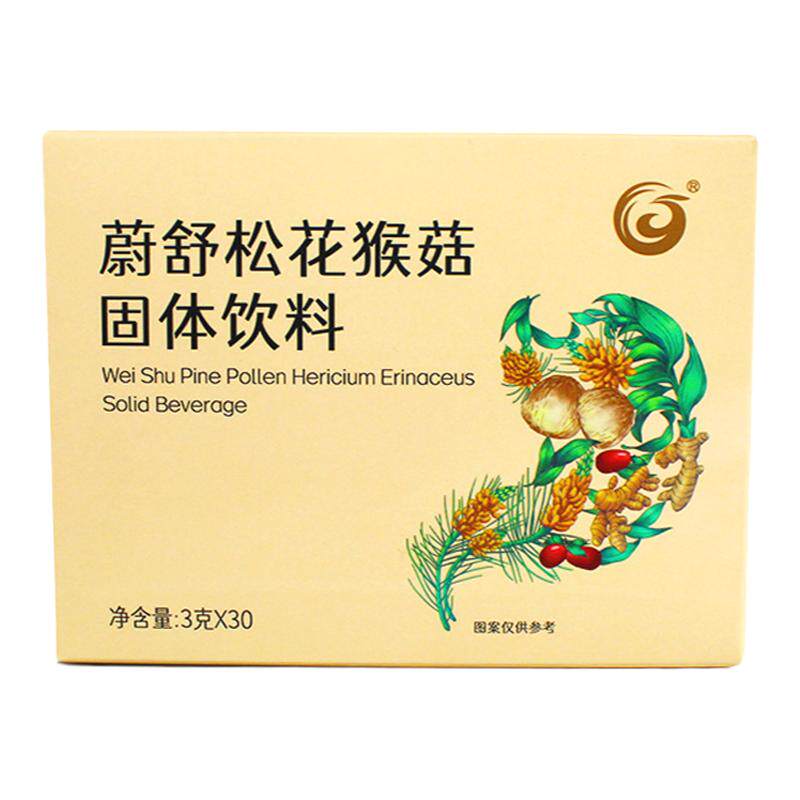 国珍蔚舒松花猴菇固体饮料