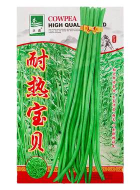 夏季耐热翠绿条豇豆种子豆角种子