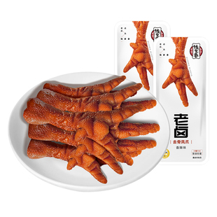 钱家香老卤去骨凤爪卤味鸡爪子休闲散装鸡肉香辣味去骨鸡爪小零食