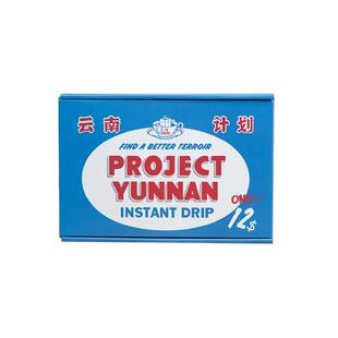 乔治队长云南计划4种风味精品挂耳过滤式手冲挂耳咖啡20片量贩装